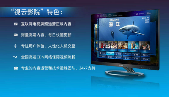 视云科技